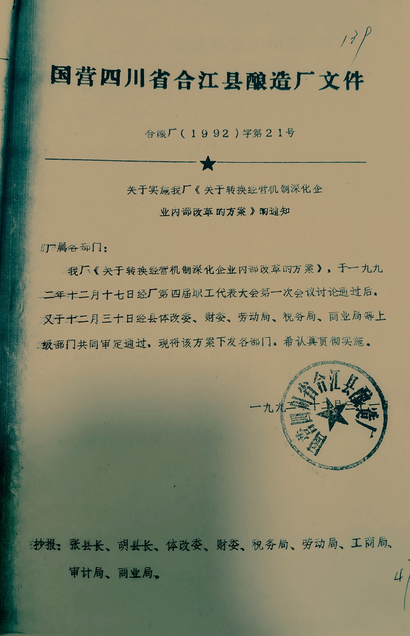 微信图片_20220301171106_副本.jpg