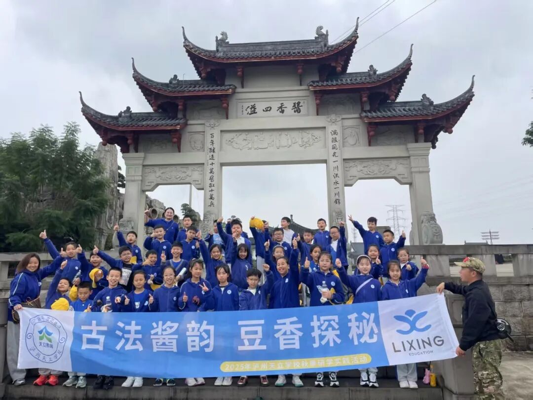 合江这个酱油园，凭什么圈粉青少年？