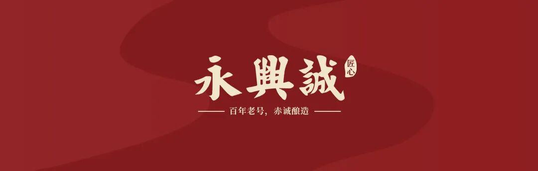 永兴诚|五比一酱油线下门店一览